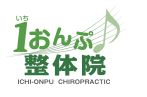 1おんぷ整体院